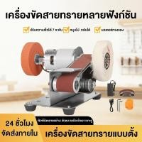 ราคา CODเครื่องขัดมินิ เครื่องขัดสายพานอเนกประสงค์✨เครื่องขัดกระดาษทราย ขัดและขัดเงา เครื่องเจียรไฟฟ้า เครื่องขัดสายพานไฟฟ้า (52660790454)
