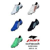 ราคา PAN SUPER SONIC KIDS รองเท้าฟุตบอลเด็ก สตั๊ดเด็ก แพน (41007780170)