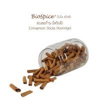 ราคา เครื่องเทศ(Spice) อบเชยก้าน(โครินจิ) Cinnamon Sticks(Korintje) ขนาด 200 กรัม ตราไบโอสไปซ์ (BioSpice) (10396112454)
