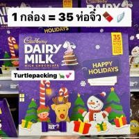 ราคา Cadbury Dairy Milk Chocolate share bag 35 Mini Bites ช็อคโกแลตแคดเบอรี่ ช็อกโกแลตนม ชิ้นพอดีคำ 35 ชิ้น แคดเบอรี่ (24602044611)