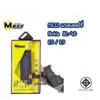 ราคา Mezz แบตเตอร์รี่ Nokia BL-4D E5 / E7 batt แบต bl4d โนเกีย 4D มี มอก. รับประกัน1ปี (28253251476)