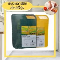 ราคา เขียงสไตล์ญี่ปุ่น เขียงพลาสติก เขียงทำอาหาร เขียงสุขภาพ เขียงแขวนได้ตั้งได้ เขียงผลไม้ เขียงผัก (26922685699)
