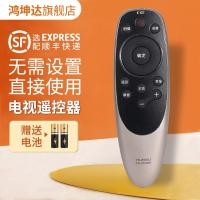 ราคา เหมาะสําหรับ Chuangwei TV รีโมทคอนโทรล YK-8506J/YK-8506H Pass YK-8512J/H 49V1 50H7 60Q7 43Q7 50Q7 55Q7 60Q7 65Q7 49/55Q8 (53465081708)