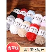 ราคา Mink ขนแกะขนสัตว์ด้ายเลียนแบบ Mink ขนแกะผ้าพันคอขนสัตว์ทําด้วยมือ diy ผ้าห่มถักโครเชต์หมวกไม่สามารถ P (50909915862)