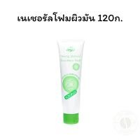 ราคา เนเชอรัลโฟมผิวมัน 120ก.สูตรเนเชอรัล เฟช สมดุลธรรมชาติ (28631173523)