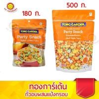 ราคา ทองการ์เด้นท์ ถั่วอบผสมแป้งกรอบ ขนาด 180 ก. และ 500ก. (5843987624)
