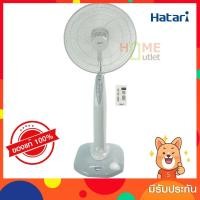 ราคา HATARI พัดลมตั้งพื้น 18" รีโมท สีเทา รุ่น HF-P18R1 GY (17645) (4605209865)