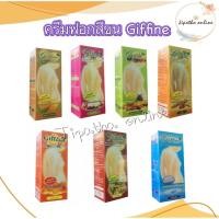ราคา Giffine กิฟฟายน์ ครีมฟอกสีขน ครีมเปลี่ยนสีขน (3443904528)