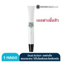 ราคา ละลายหัวสิว แต้มสิวอักเสบ หน้าใส ลดรอย ฆ่าเชื้อสิว (3988745313)