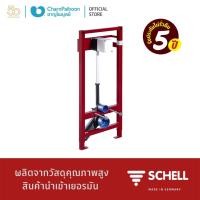ราคา SCHELL โครงเหล็กชักโครก พร้อมอุปกรณ์แขวนผนัง SH 030760099 (14849977124)