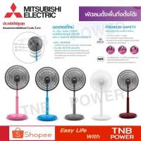 ราคา MITSUBISHI พัดลมตั้งโต๊ะสไลด์ รุ่น R16-A ขนาด 16 นิ้ว (คละสี) (1759765591)