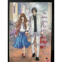 ราคา นิยายแจ่มใส so kissฝากรักเคียงใจนายบอดี้การ์ด1 (8172928315)
