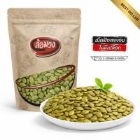 ราคา เมล็ดฟักทองอบ ไม่มีเปลือก 1 กิโลกรัม (pumpkin seed) by ล้อมวง เม็ดฟักทองอบ เมล็ดฟักทอง ถั่ว ธัญพืช (25113980970)