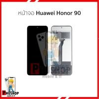 ราคา หน้าจอใช้สำหรับ Huawei Honor 90 งาน A (สแกนนิ้วหน้าจอไม่ได้) จอHonor 90 อะไหล่จอ จอพร้อมเปลี่ยน จอพร้อมทัช (41528795886)