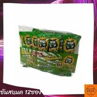 ราคา SUNSNACK12g ซันสแนค12g 1แพค12ชอง 12g ราคาพิเศษพร้อมส่ง ซันสแนคเคี้ยวเพลิน (9868838422)
