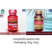ราคา แอสต้าแซนธิน Astaxanthin 12 mg 60 Softgels - Piping Rock สาหร่ายแดง แอสต้าแซนทิน (6302952564)