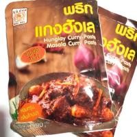 ราคา น้ำพริกแกงฮังเล ตราแม่น้อย ชนิดผัดสำเร็จ ขนาด500กรัม (1901916621)