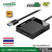 ราคา UGREEN รุ่น 30231 USB 3.0 All-in-One Card Reader การ์ดรีดเดอร์ ออลอินวัน สามารถใช้งานช่องต่อได้ทีละช่อง รองรับการ์ด (1591497847)