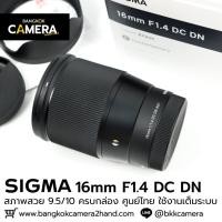 ราคา SIGMA 16mm F1.4 DC DN (53151061556)