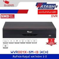 ราคา WATASHI WVR001X-5M-I3 DVR 4CH Penta-brid 5MP Ai SMD+ BY BILLIONAIRE SECURETECH (41468827115)