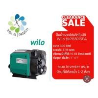 ราคา ปั๊มน้ำอินเวอร์เตอร์Wiloขนาด300วัตต์220Vรุ่นPB301EA (19570360636)