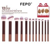ราคา 【พร้อมส่ง】แปรงแต่งหน้า 12 ชิ้น ขนนุ่มฟู ครบเซต ปัดแก้ม-แต่งตา เนียนกริ๊บ คุ้มสุด (24248308454)