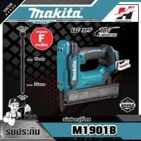 ราคา MAKITA เครื่องยิงแม็ค (เครื่องยิงตะปู)ไร้สาย มากีต้า รุ่น DFN350Z (8305224020)