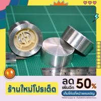 ราคา ลูกบิดวอลุ่ม volume โวลุ่ม เครื่องเสียง แอมป์ อลูมิเนียม แกนในพาสติกผ่า 36 mm. x 16 mm. (ราคาต่อ1 ชิ้น) (20738774077)