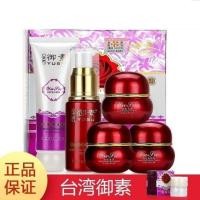 ราคา ขวดเดียวไต้หวัน Yusu Skin Rejuvenating Whitening Freckle Removal Replenishing Day Cream Night Cream Pearl Cream Essence Facial Cleanser (41683704040)