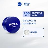 ราคา นีเวีย ครีมบำรุงผิวสูตรเข้มข้น 250 มล. NIVEA มอยส์เจอร์ไรเซอร์ กระปุกน้ำเงิน (53466280558)