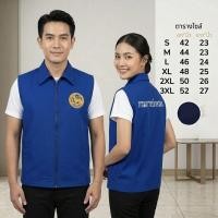 ราคา เสื้อกั๊กกรมการปกครอง (47859517589)