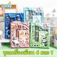 ราคา SWEETYBAYI ชุดดินสอ 6-in-1 เครื่องเขียน อุปกรณ์การเรียน เป็นมิตรกับสิ่งแวดล้อม ชุดเครื่องเขียนนักเรียน (52708942200)