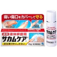 ราคา พลาสเตอร์น้ำญี่ปุ่น Sakamukea Liquid (975989014)