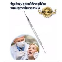 ราคา Trim ที่ขูดหินปูน (ราคาประหยัด) ที่ขูดหินปูนด้วยตัวเอง ราคาส่ง พร้อมส่ง BoxWorld (21480918614)