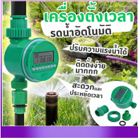 ราคา เครื่องตั้งเวลารดน้ำอัตโนมัติ เครื่องตั้งเวลาสปริงเกอร์ Home Garden LCD Water Timer (49657622504)