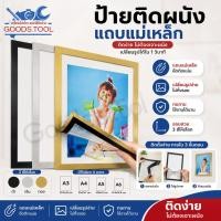ราคา ป้ายติดผนัง กรอบป้ายติดผนัง ซองใส่เอกสาร ขอบแม่เหล็ก ขนาด กรอบรูป A3 A4 A5 A6 แบบไม่เจาะ มีกาวในตัว (20151801544)