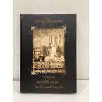 ราคา #หนังสือหลวงพ่อกัน_วัดเขาแก้ว ฉบับสมบูรณ์ (42008709661)