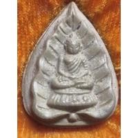 ราคา S01 พระผงใบโพธิ์ พุทธคยา หลวงปู่แหวน ปี พ.ศ.2519 (20836210264)
