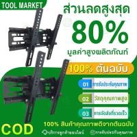 ราคา ชั้นวางทีวีติดผนัง 26-65 นิ้วเอียง 15 °ชั้นวางทีวีติดผนังปรับซ้ายและขวาติดผนังชั้นวางทีวี LCD / ชั้นวางทีวี LED ปรับได้ (54004970172)