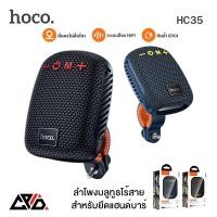 ราคา HOCO HC35 ลำโพงบลูทูธ ลำโพงพกพา แบบยึดแฮนด์บาร์ กันน้ำ IPX64 สำหรับมอเตอร์ไซค์ และจักรยาน (44213752129)