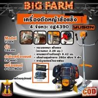 ราคา เครื่องตัดหญ้า ข้อแข็ง เครื่องตัดหญ้าสะพายบ่า 4 จังหวะ cg4390 yusen (24588017528)