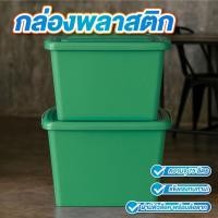ราคา กล่องพลาสติก กล่องเก็บของ มีล้อ ขนาด 75 ลิตร ฝามีล็อคแน่นหนา กล่องพลาสติกใส่ของ มีล้อเลื่อน (24345756047)