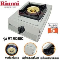 ราคา เตาแก๊สตั้งโต๊ะ หัวเตาเดี่ยวทองเหลือง Rinnai RT-901SC (1891061010)