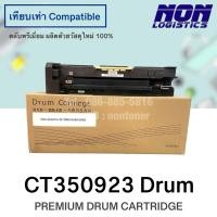 ราคา ตลับดรัมเทียบเท่า CT350923 Drum FOR IV2060, IV 2060, IV3060, IV 3060, IV3065, IV 3065 (24415455768)