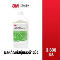 ราคา 3M Cleaning ผลิตภัณฑ์สบู่เหลวล้างมือ 3 เอ็ม ขนาด 3.8 ลิตร (23057947976)