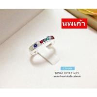 ราคา แหวนเงินแท้92.5% แหวนเงินนพเก้า (พลอยสีสังเคราะห์)(เรือนเงินแท้)CZ0206 (7393601748)