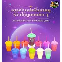 ราคา แก้ว MAGICAL CUP / แก้วเปลี่ยนสีจักรราศี /CafeAmazon (23463261360)
