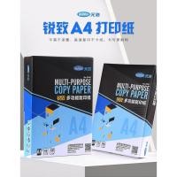 ราคา กระดาษถ่ายเอกสาร A4/A5/A6/A3 500 แผ่น 70g/80g แพ็คเดี่ยว/หลายขนาด 8K 16K B4 B5 หนาพิเศษ สําหรับออฟฟิศและนักเรียน (56512958497)