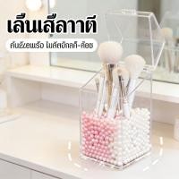 ราคา กล่องใส่แปรง+ ไข่มุก250g กล่องใส่แปรง มีฝาปิด กล่องใส่แปร มีไข่มุกสีชมพู-ขาว (48014671477)