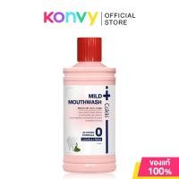 ราคา cokki Mild Mouthwash 700ml น้ำยาบ้วนปาก ปราศจากแอลกอฮอล์. (28089482932)
